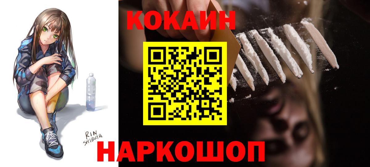 Cocaine Эквадор Чехов