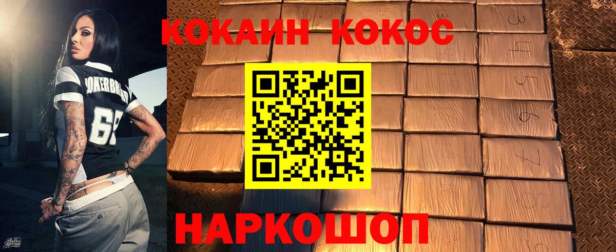 COCAIN 97%  Кокаин 97%  Вход с VPN  Чехов 