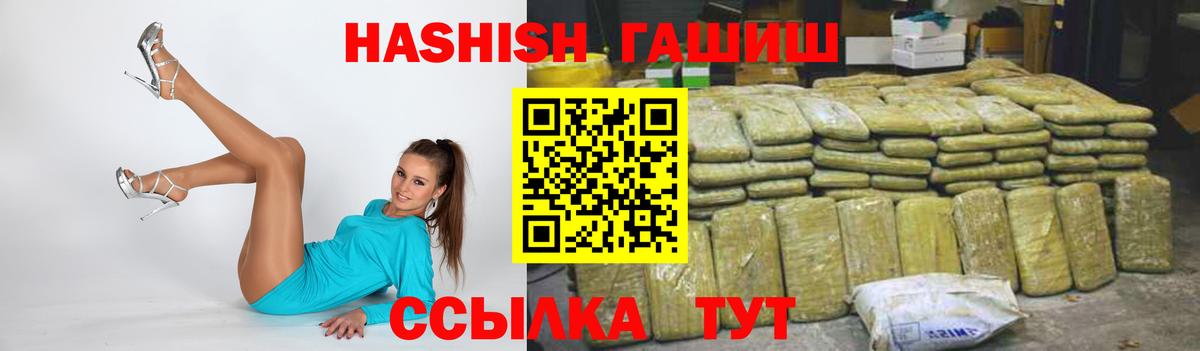 ГАШ  ГАШИШ  A PVP СОЛЬ   Чехов  Экстази  Меф кристаллы  Бошки Шишки  Бошки Шишки  Вход с VPN  МДМА 