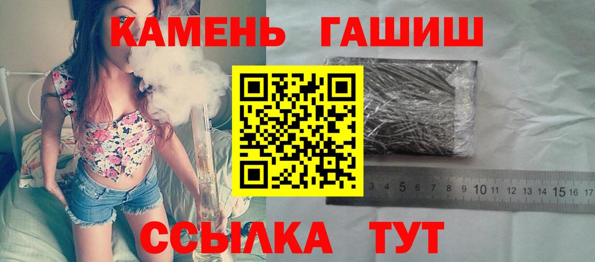 ГАШ 40% ТГК  Вход с VPN  ГАШИШ  Чехов  Гашиш хэш 