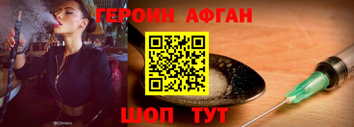 Чехов  ГЕРОИН  Вход с VPN  ГЕРОИН белый 