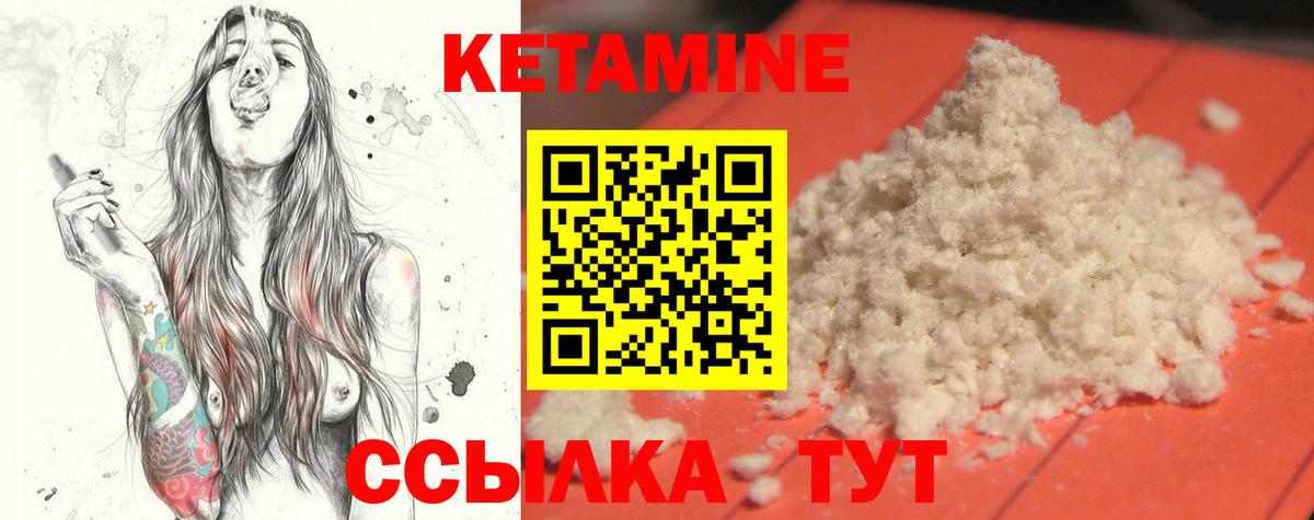 КЕТАМИН VHQ  Кетамин ketamine  Чехов  Вход с VPN 