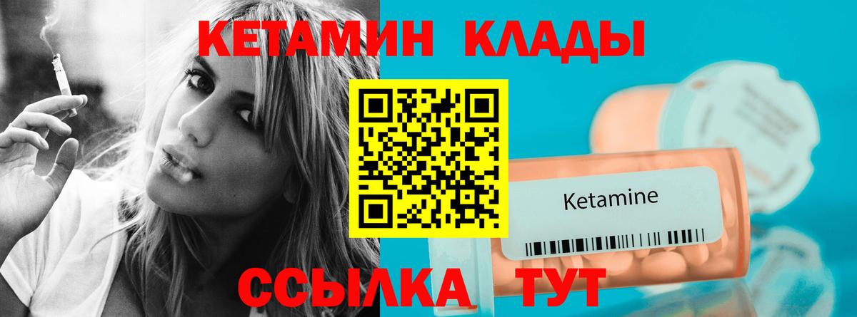 Кетамин ketamine Чехов