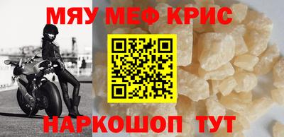 мефедрон мука Бузулук