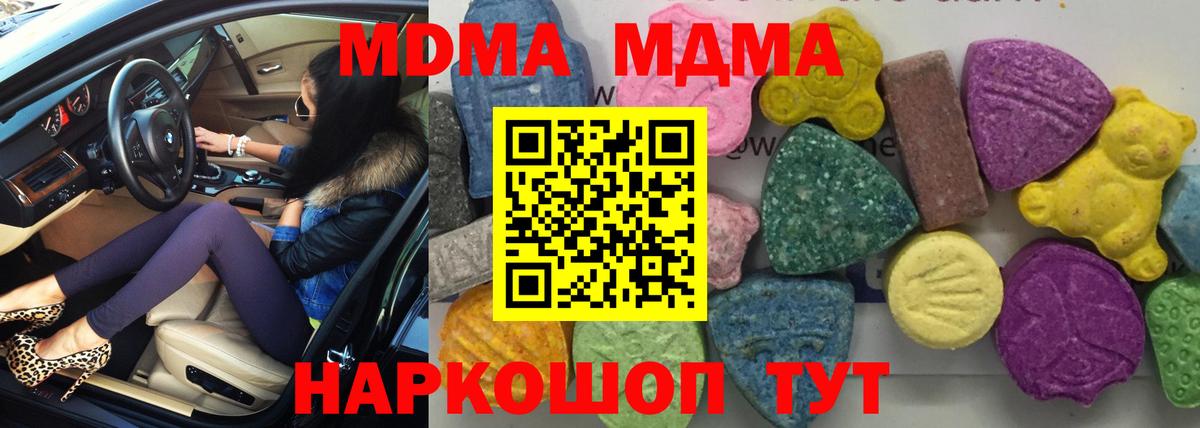 MDMA crystal  Вход с VPN  Чехов  МДМА VHQ 
