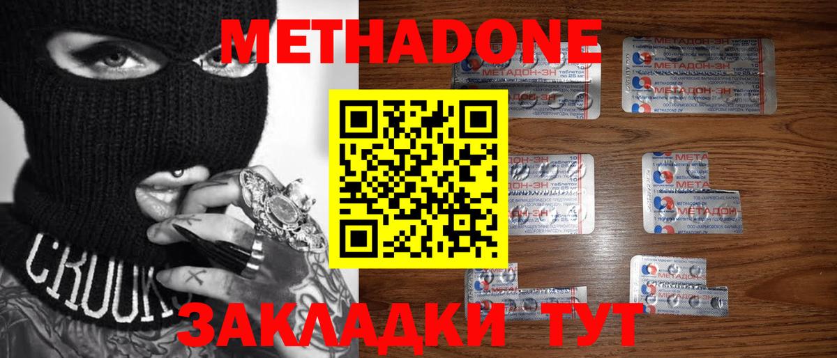 Метадон VHQ Чехов
