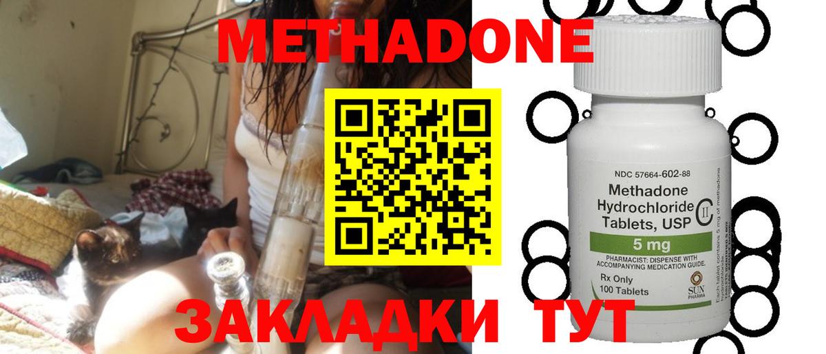 Чехов  Метадон белоснежный  Вход с VPN  Метадон VHQ 