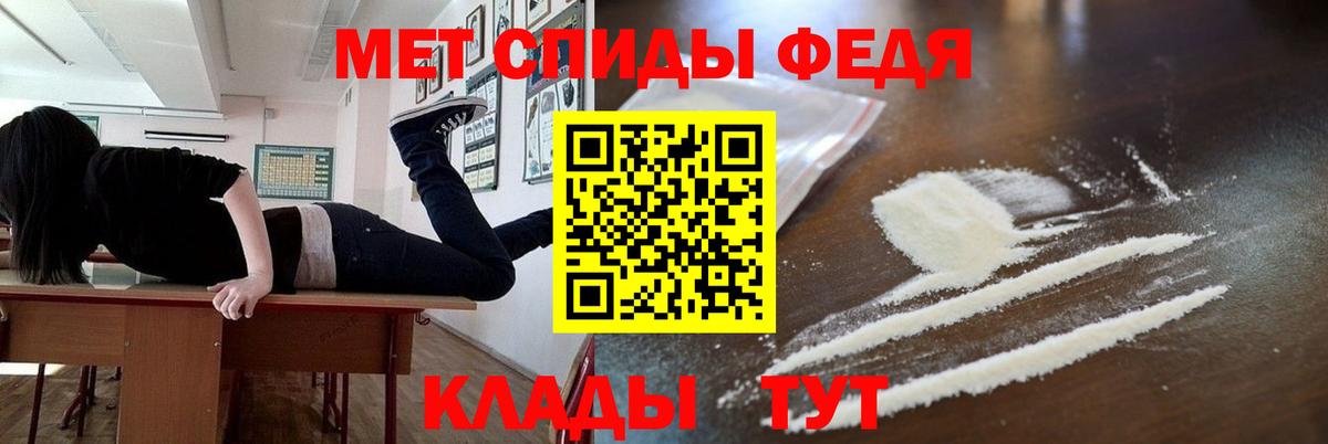 МЕТАМФЕТАМИН витя  Вход с VPN  Чехов 