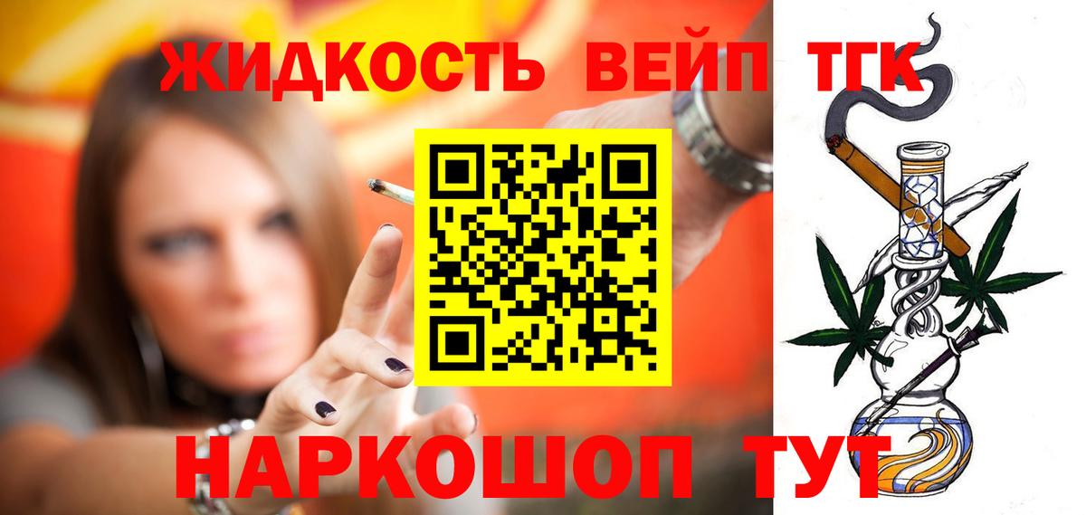 Чехов  Дистиллят ТГК Wax  Вход с VPN 